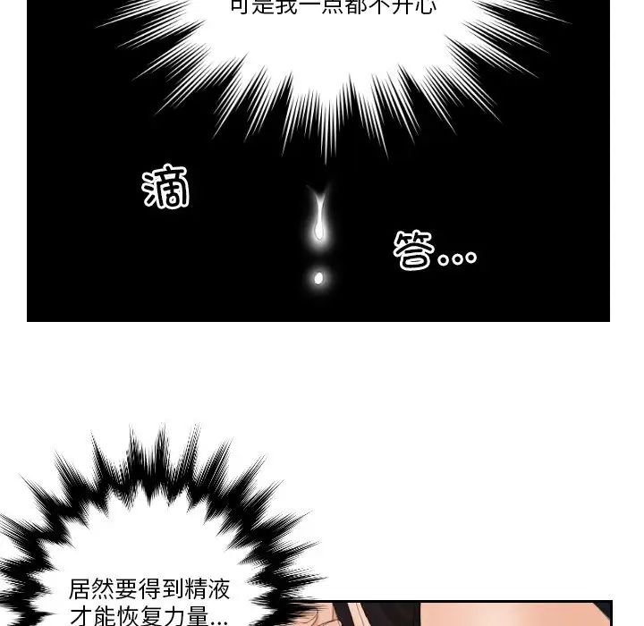 《我的专属娃娃》漫画 第13話