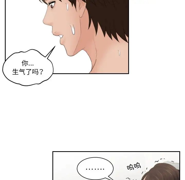 《我的专属娃娃》漫画 第13話