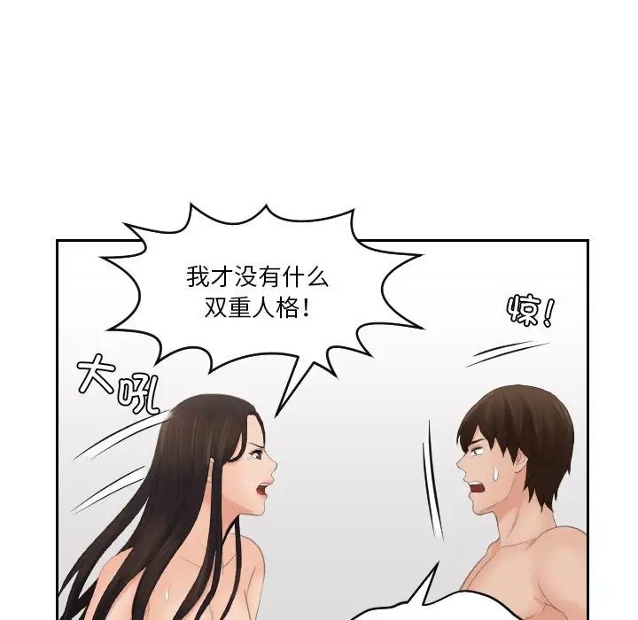 《我的专属娃娃》漫画 第13話