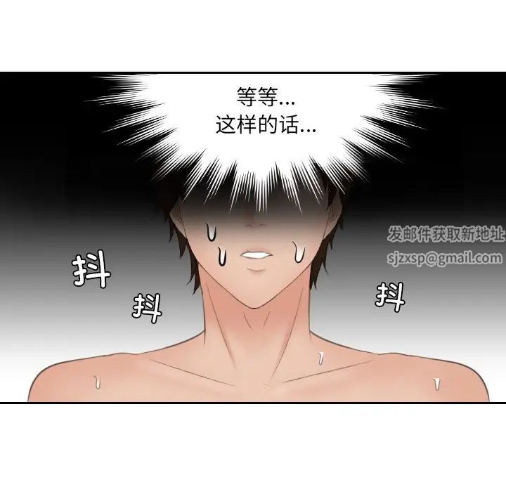 《我的专属娃娃》漫画 第13話