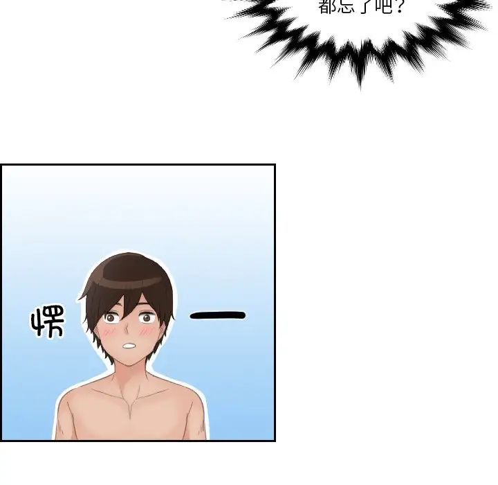《我的专属娃娃》漫画 第13話