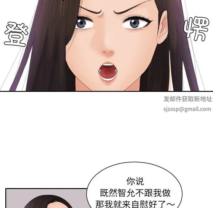 《我的专属娃娃》漫画 第14話