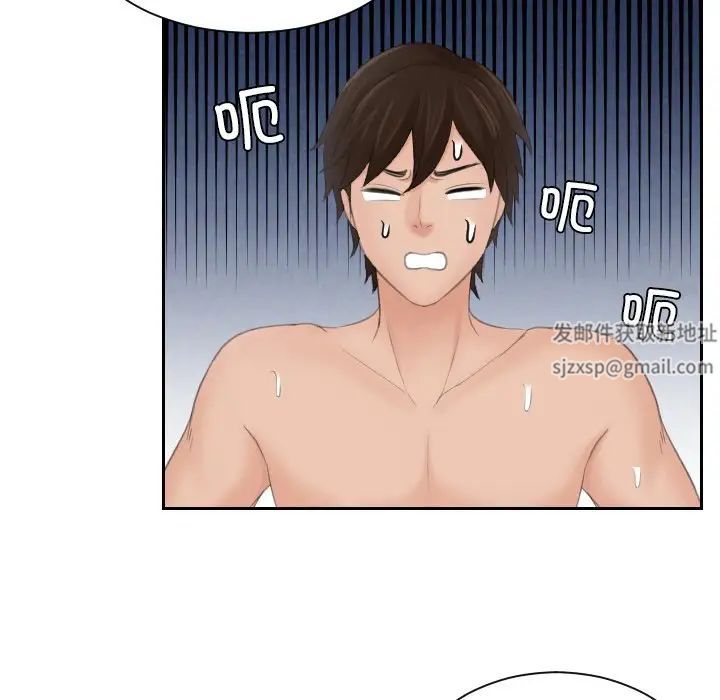 《我的专属娃娃》漫画 第14話