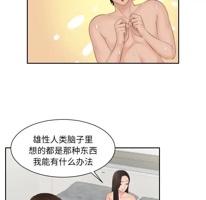 《我的专属娃娃》漫画 第14話