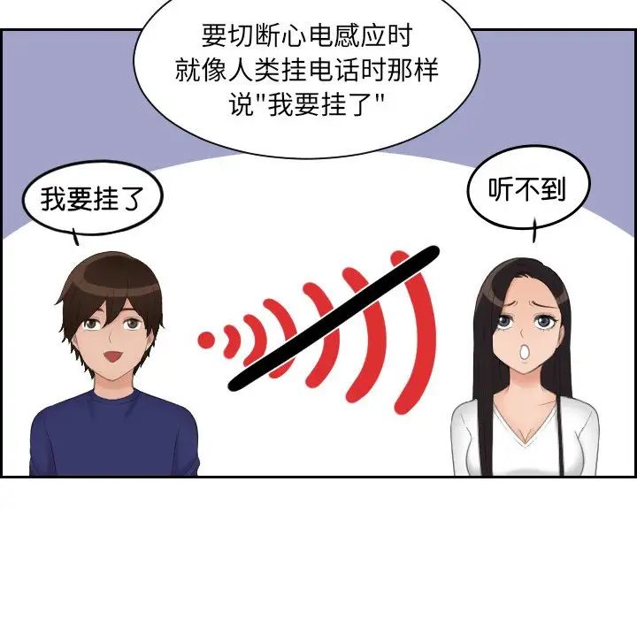 《我的专属娃娃》漫画 第14話