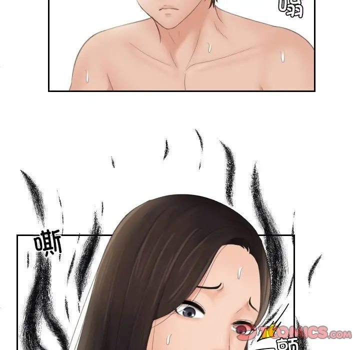 《我的专属娃娃》漫画 第14話