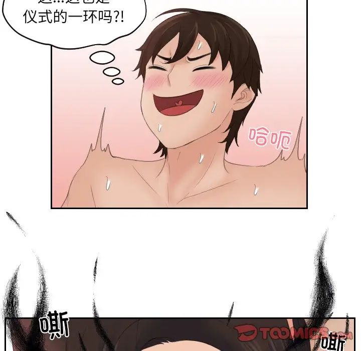 《我的专属娃娃》漫画 第14話
