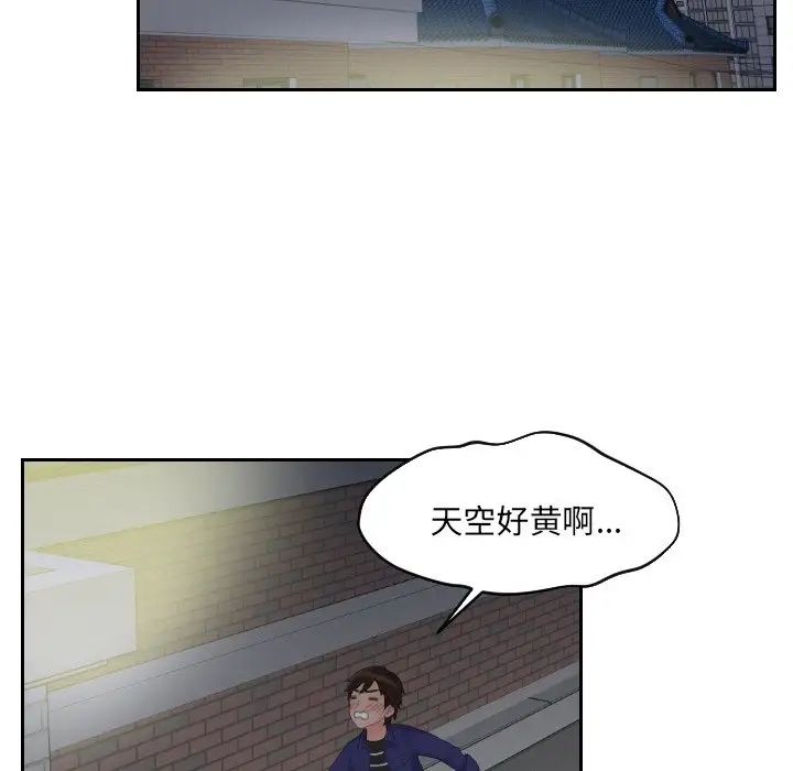 《我的专属娃娃》漫画 第14話