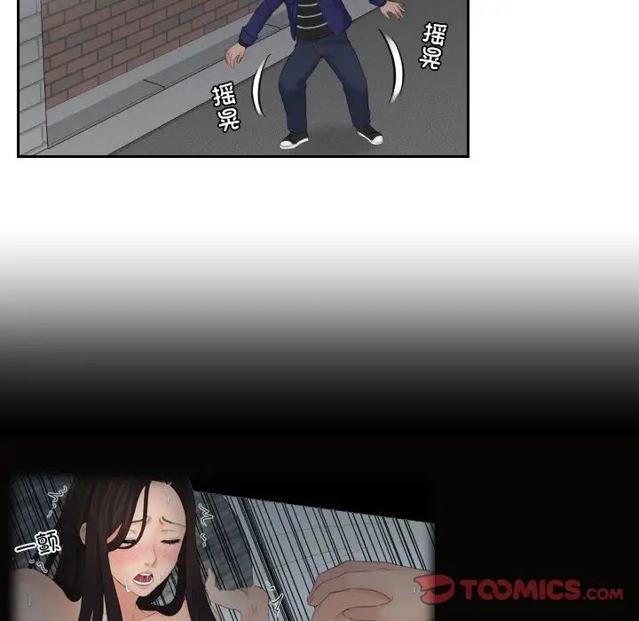 《我的专属娃娃》漫画 第14話