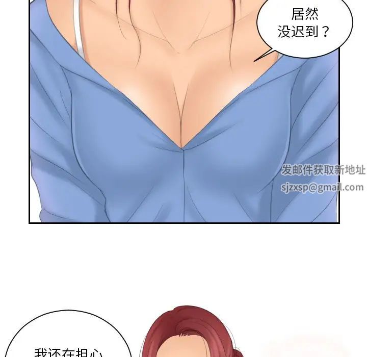 《我的专属娃娃》漫画 第14話