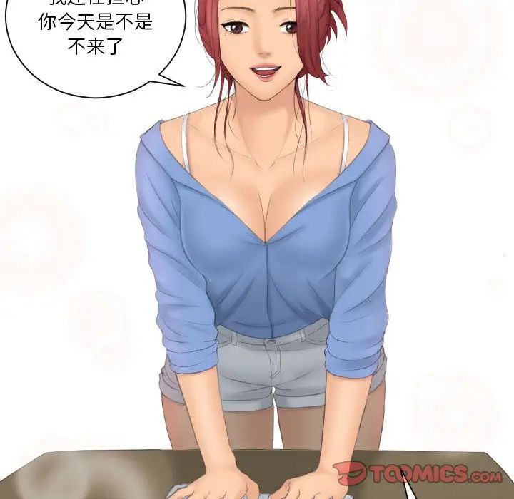 《我的专属娃娃》漫画 第14話