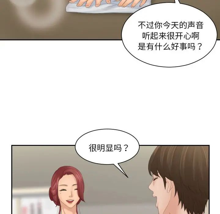 《我的专属娃娃》漫画 第14話