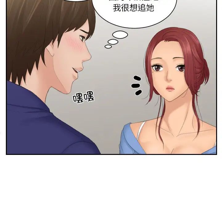 《我的专属娃娃》漫画 第14話