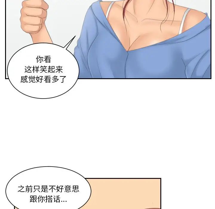 《我的专属娃娃》漫画 第14話