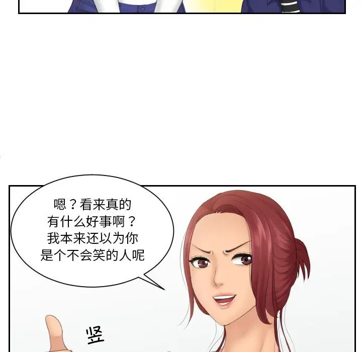 《我的专属娃娃》漫画 第14話