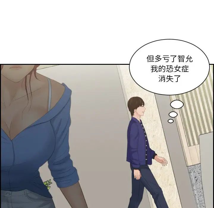 《我的专属娃娃》漫画 第14話