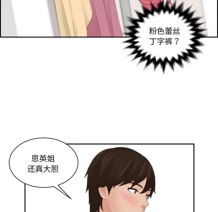 《我的专属娃娃》漫画 第14話