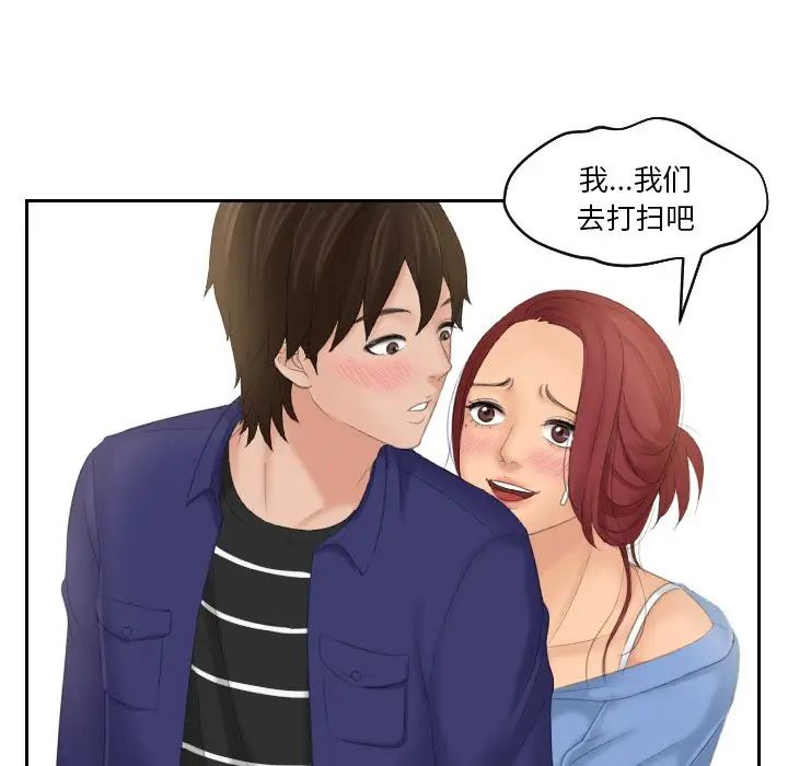 《我的专属娃娃》漫画 第14話