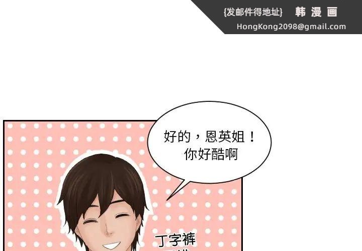 《我的专属娃娃》漫画 第15話