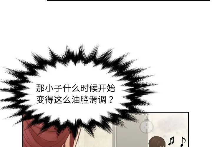 《我的专属娃娃》漫画 第15話