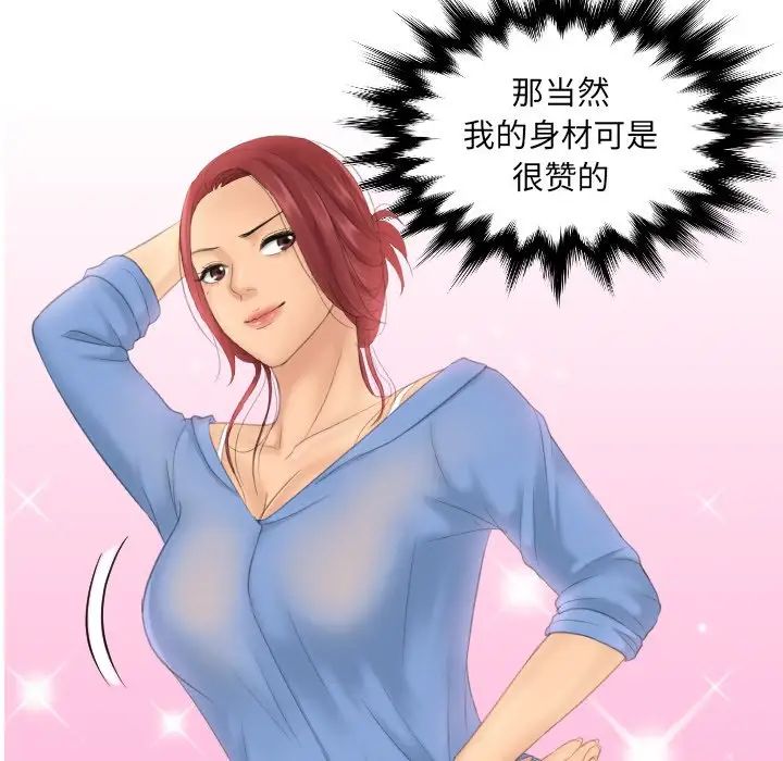 《我的专属娃娃》漫画 第15話