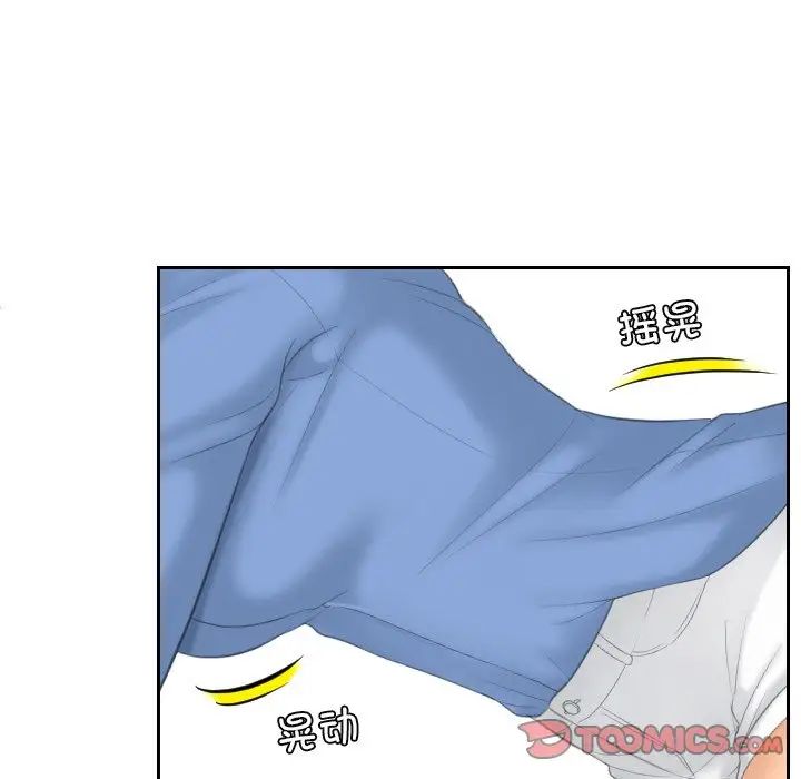 《我的专属娃娃》漫画 第15話