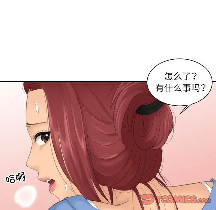 《我的专属娃娃》漫画 第15話