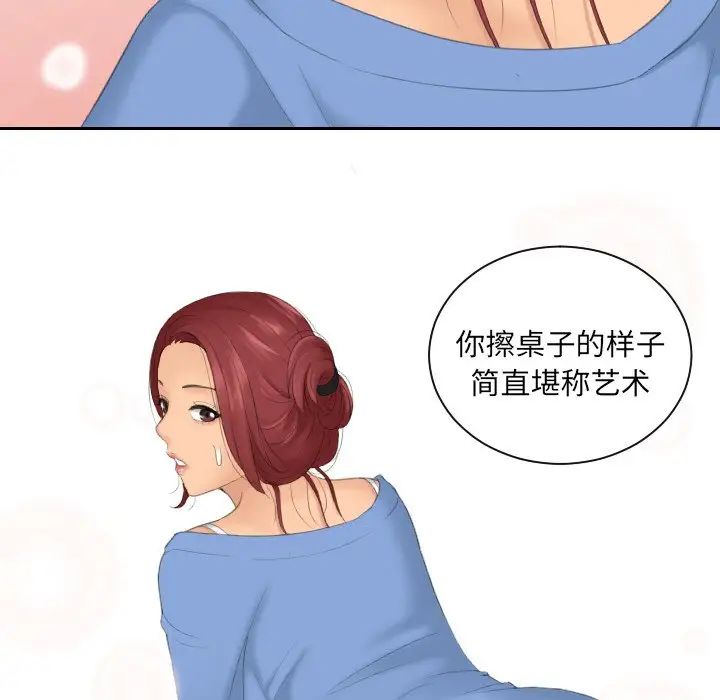 《我的专属娃娃》漫画 第15話