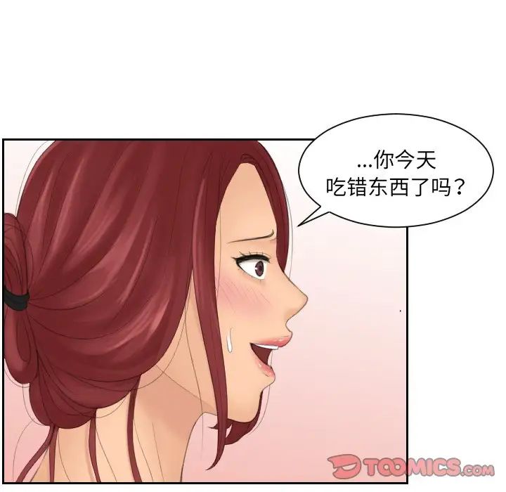 《我的专属娃娃》漫画 第15話