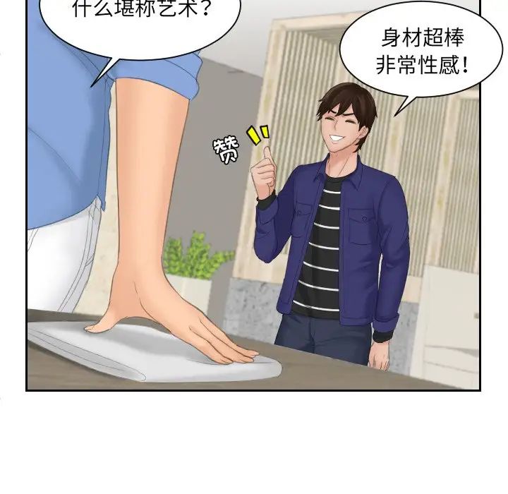 《我的专属娃娃》漫画 第15話