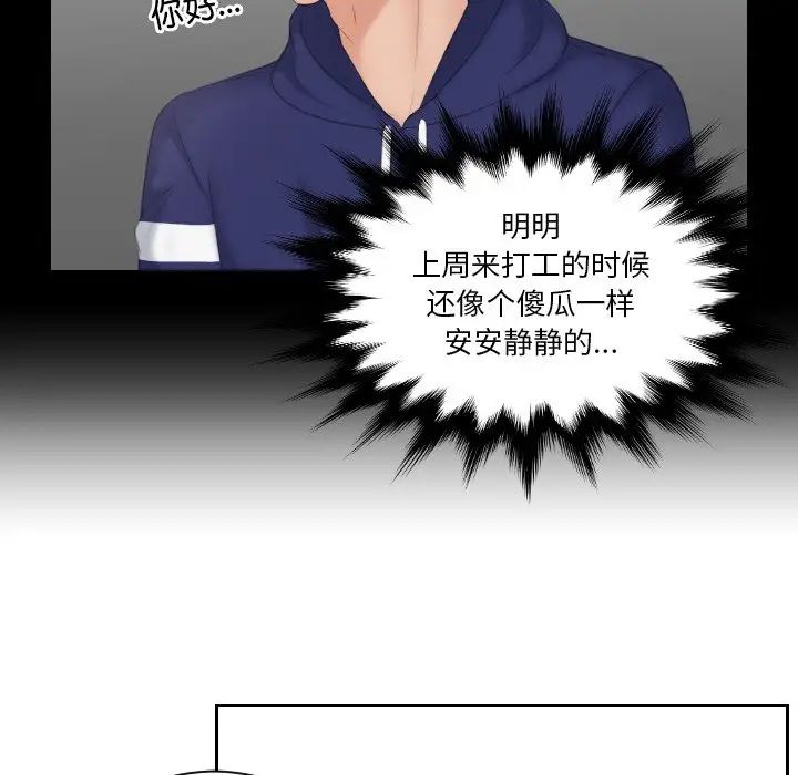 《我的专属娃娃》漫画 第15話