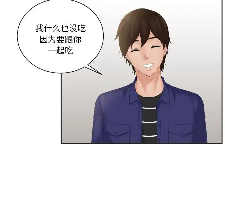 《我的专属娃娃》漫画 第15話