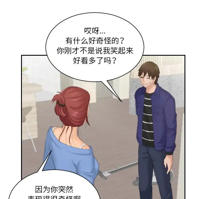 《我的专属娃娃》漫画 第15話