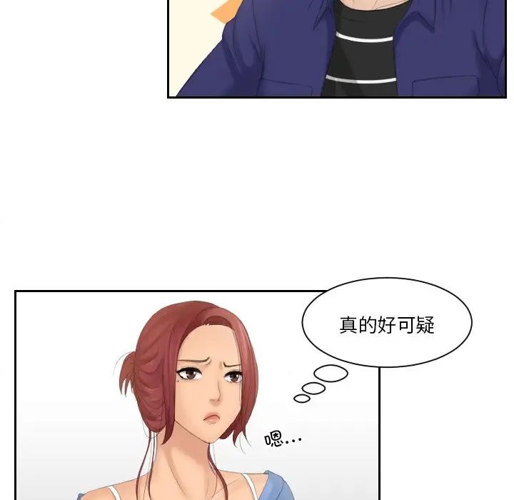 《我的专属娃娃》漫画 第15話