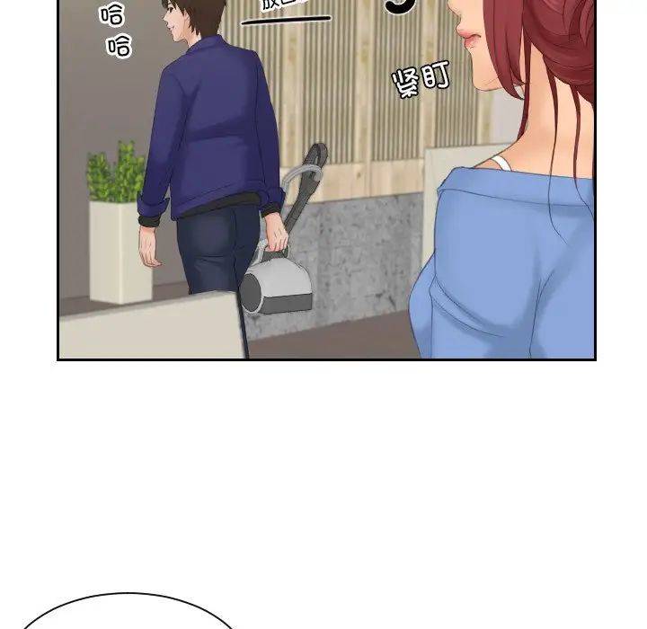 《我的专属娃娃》漫画 第15話