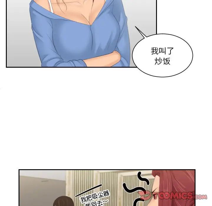 《我的专属娃娃》漫画 第15話