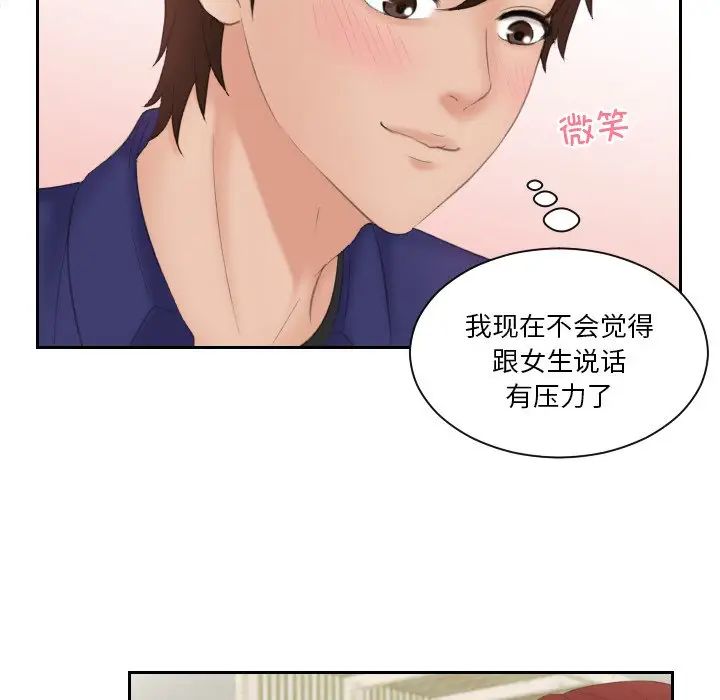 《我的专属娃娃》漫画 第15話