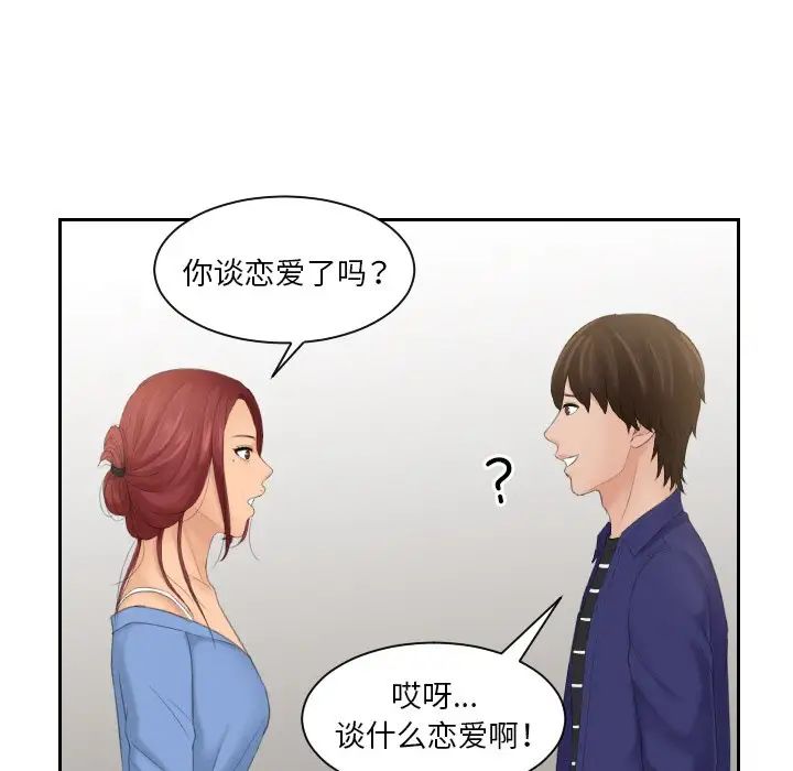 《我的专属娃娃》漫画 第15話