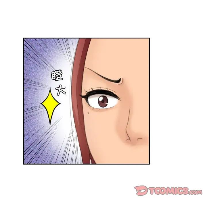 《我的专属娃娃》漫画 第15話