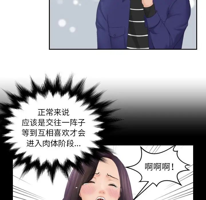 《我的专属娃娃》漫画 第15話