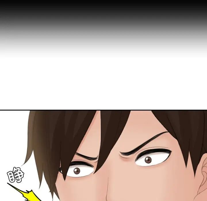 《我的专属娃娃》漫画 第15話