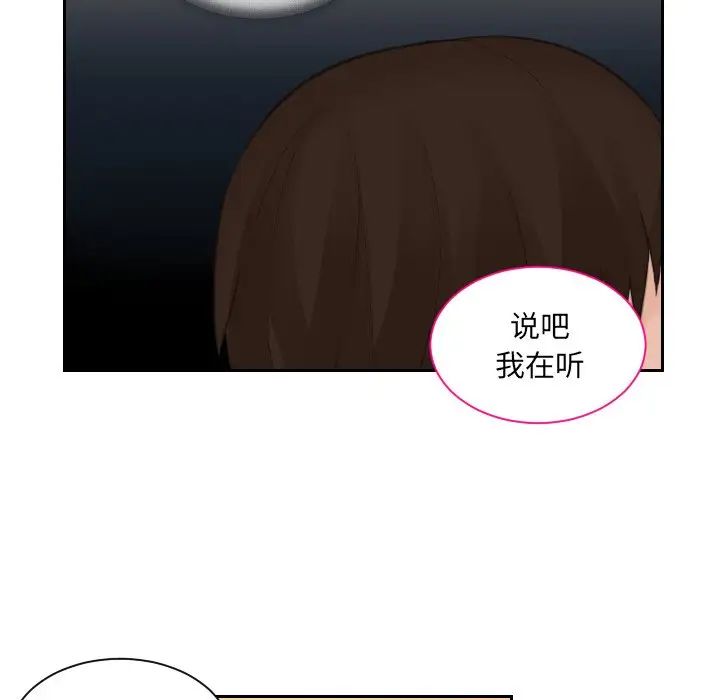 《我的专属娃娃》漫画 第15話