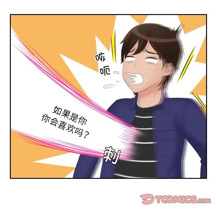 《我的专属娃娃》漫画 第15話
