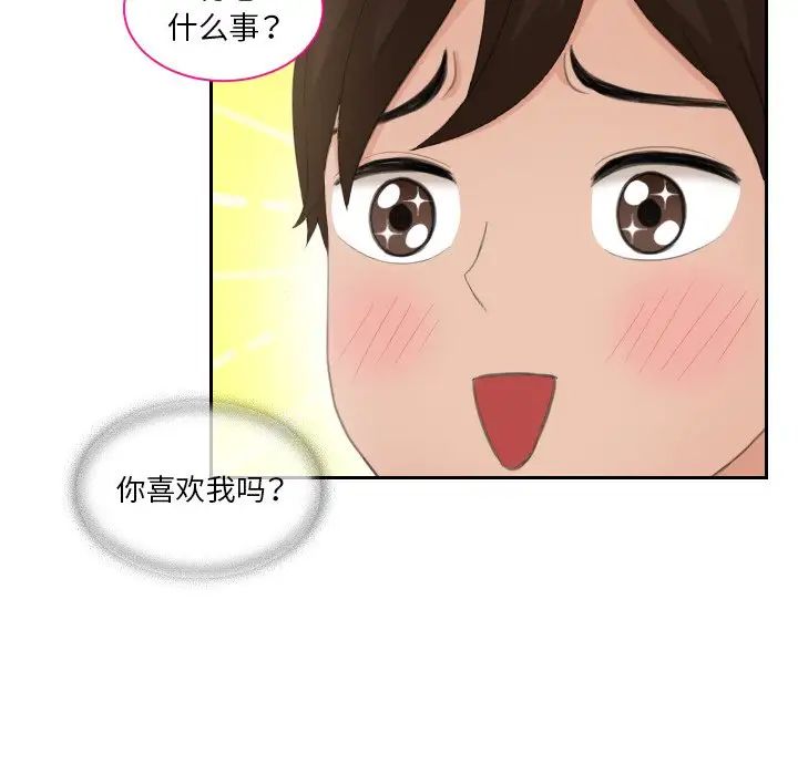 《我的专属娃娃》漫画 第15話
