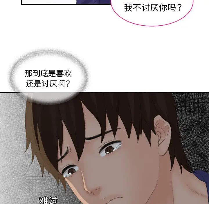 《我的专属娃娃》漫画 第15話