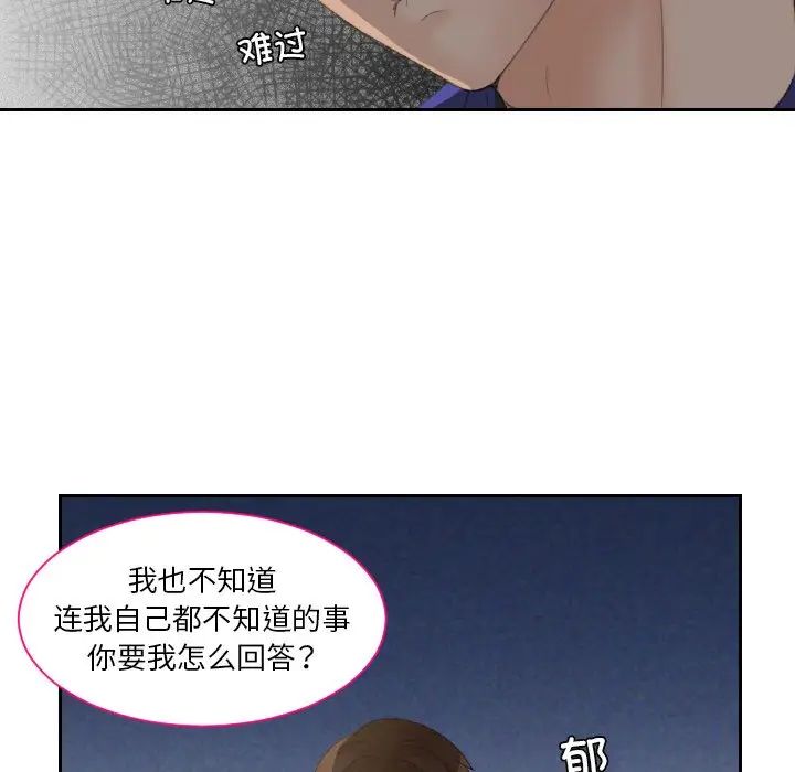 《我的专属娃娃》漫画 第15話