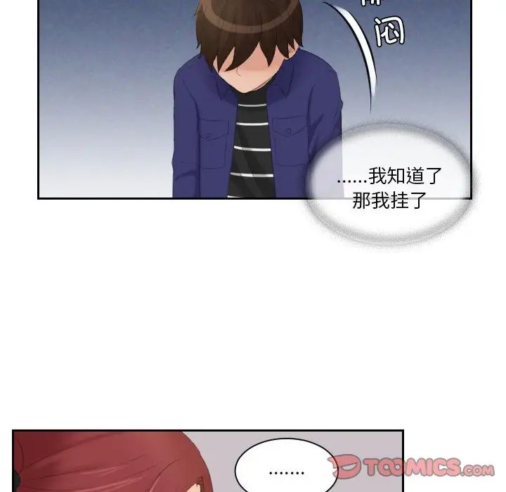 《我的专属娃娃》漫画 第15話