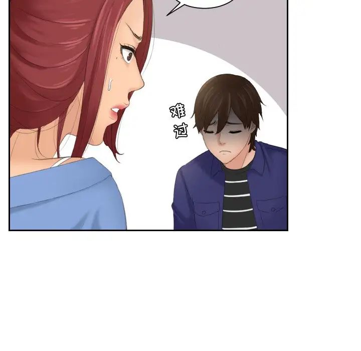 《我的专属娃娃》漫画 第15話