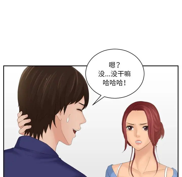 《我的专属娃娃》漫画 第15話