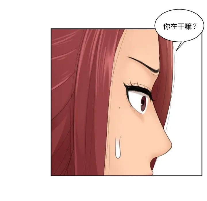 《我的专属娃娃》漫画 第15話
